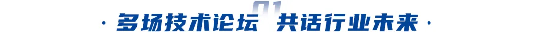 AI赋能、绿色未来｜pg电子游戏盛装亮相北京cippe石油展(图2)